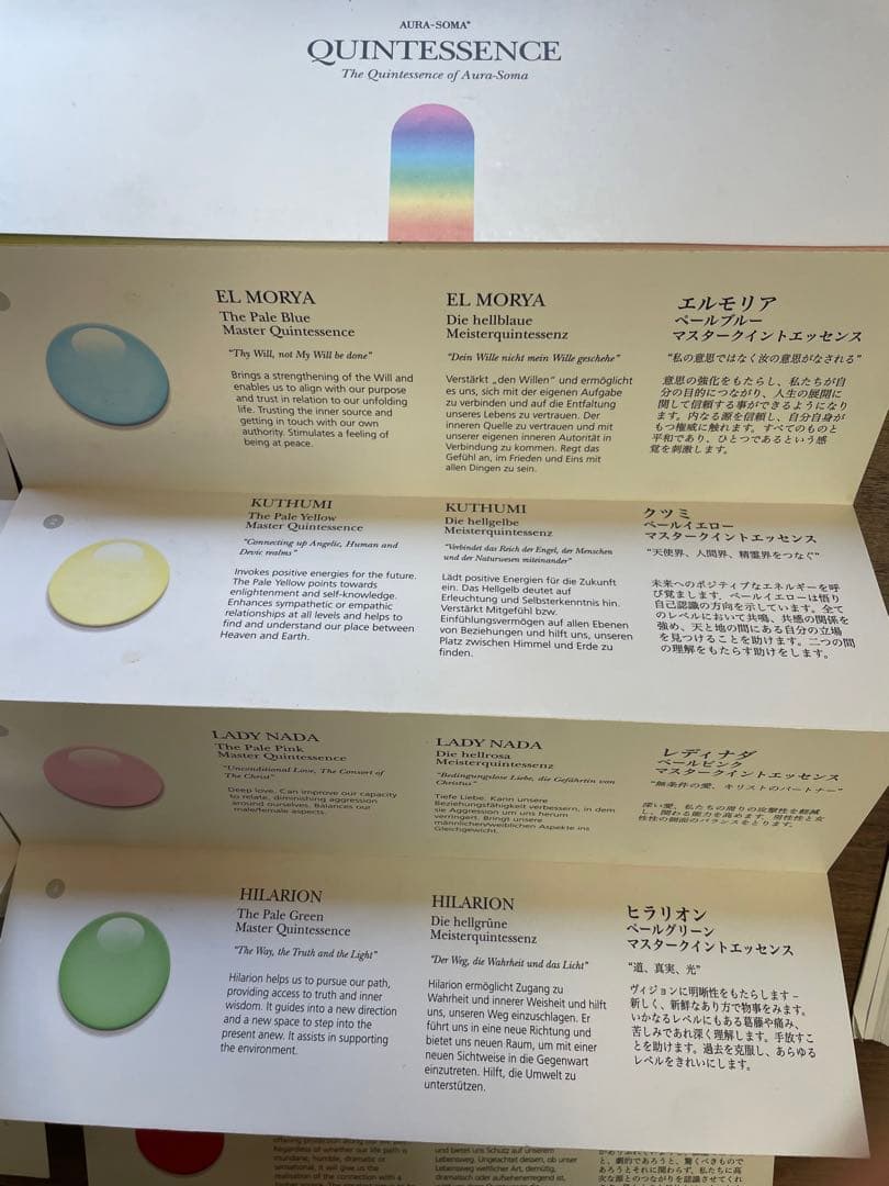 【オーラソーマ】ポマンダー（15本）　& クイントエッセンス（15本）セット