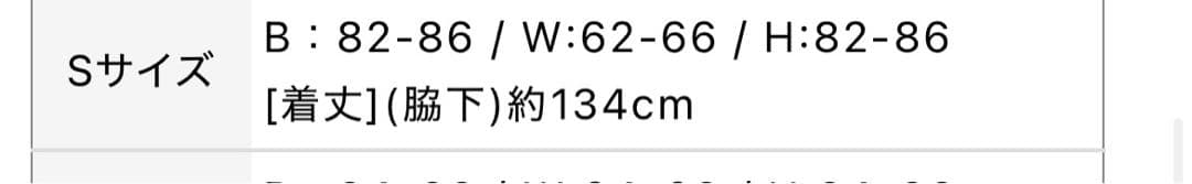 sugar ドレス　sサイズ