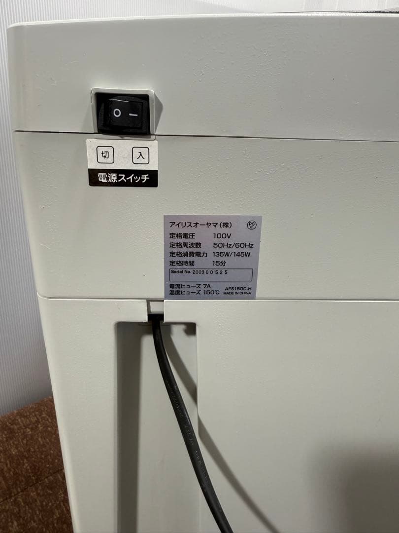 アイリスオーヤマ　オートフィードシュレッダー AFS150C 業務用