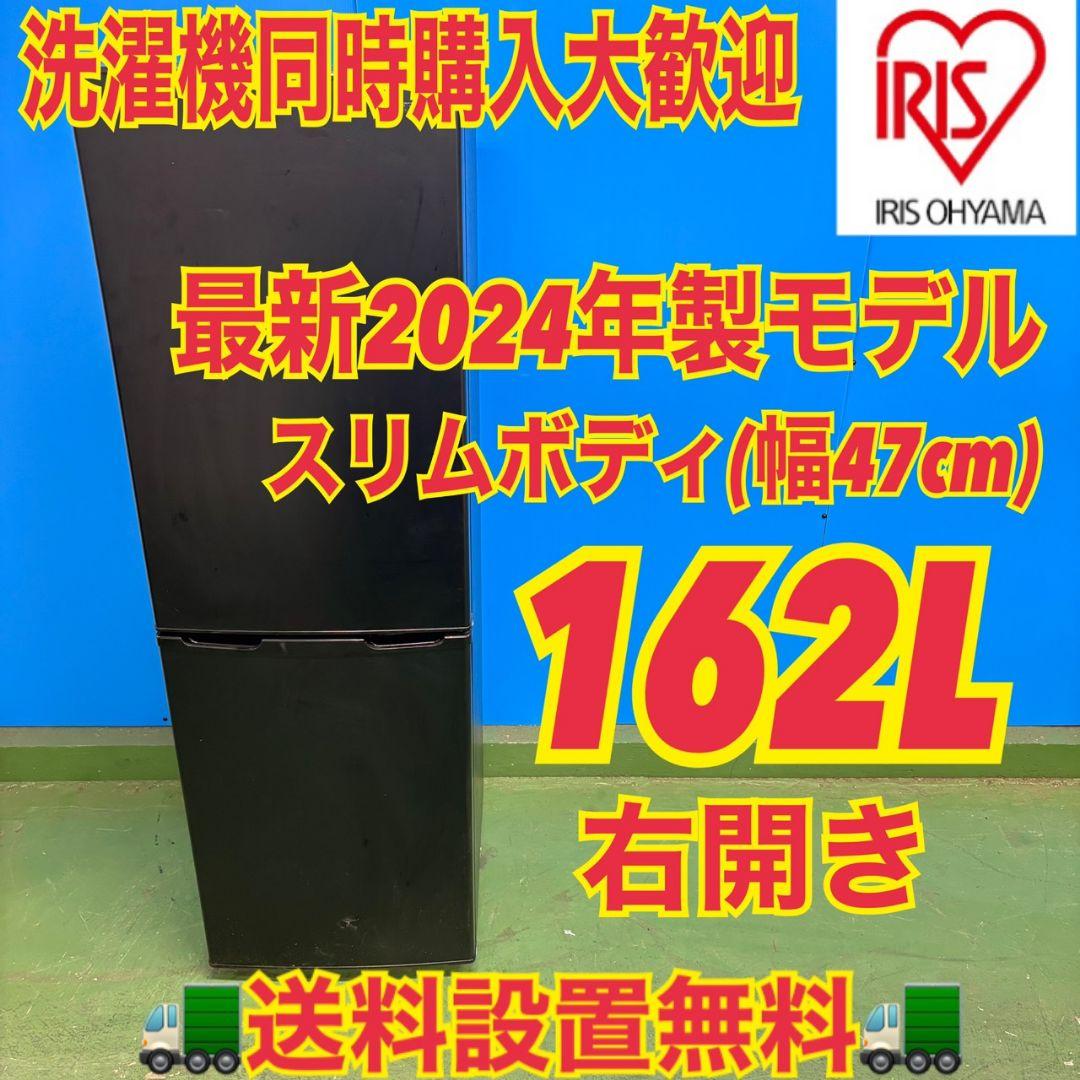 682 大きめサイズ冷蔵庫　100L強　小型　一人暮らし　右開き　2ドア　スリム