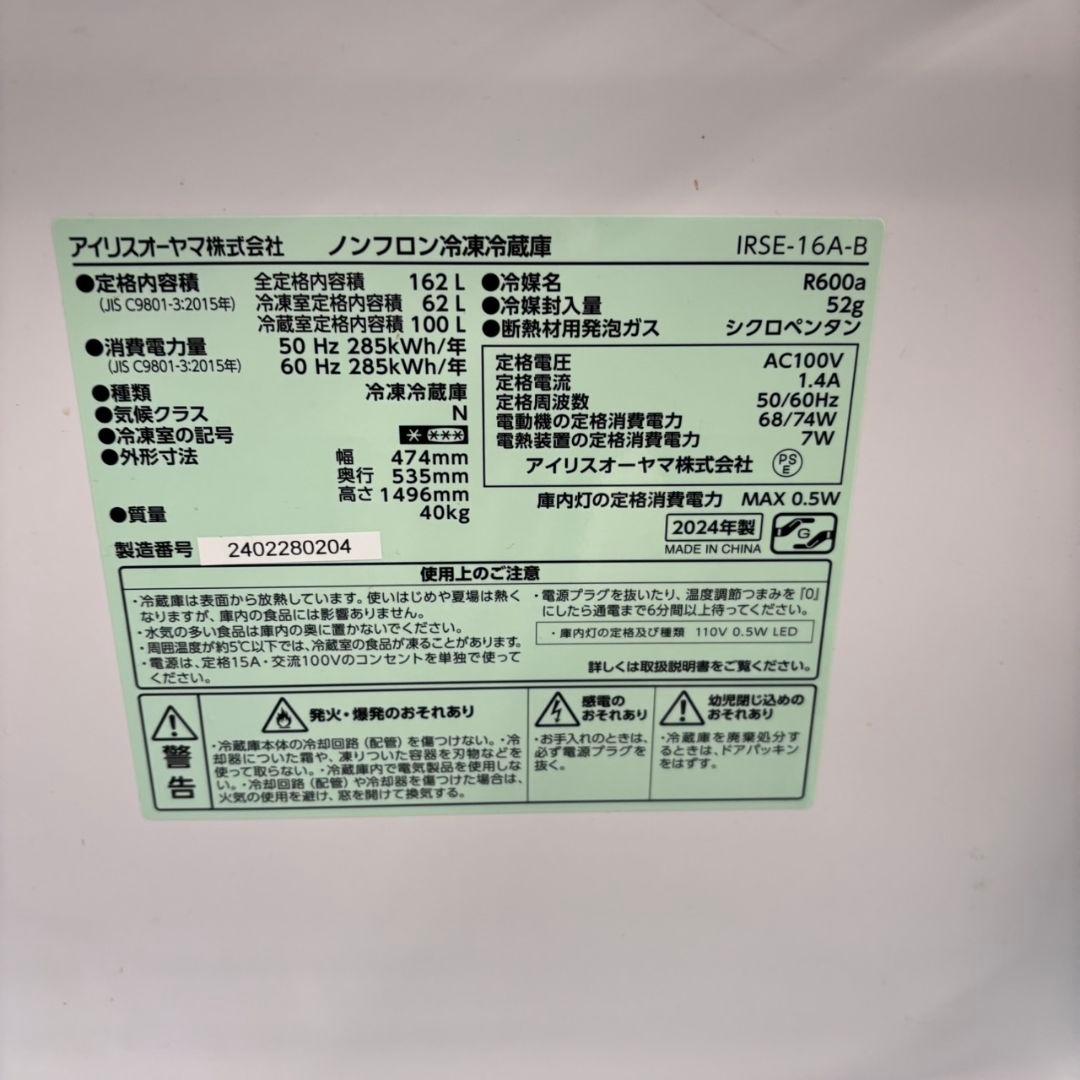 682 大きめサイズ冷蔵庫　100L強　小型　一人暮らし　右開き　2ドア　スリム