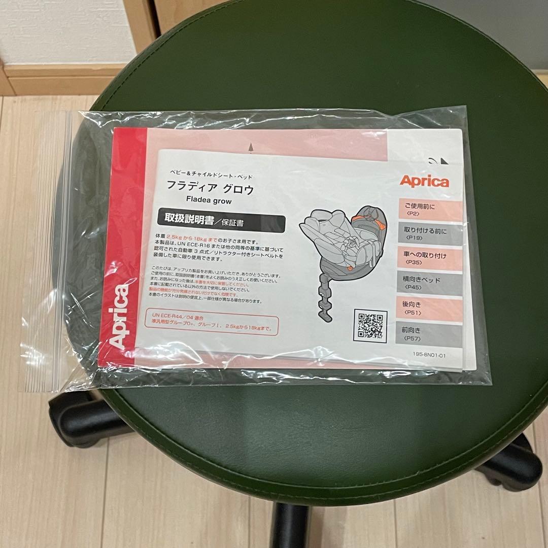 Aprica アップリカ フラディア グロウ 93514 チャイルドシート