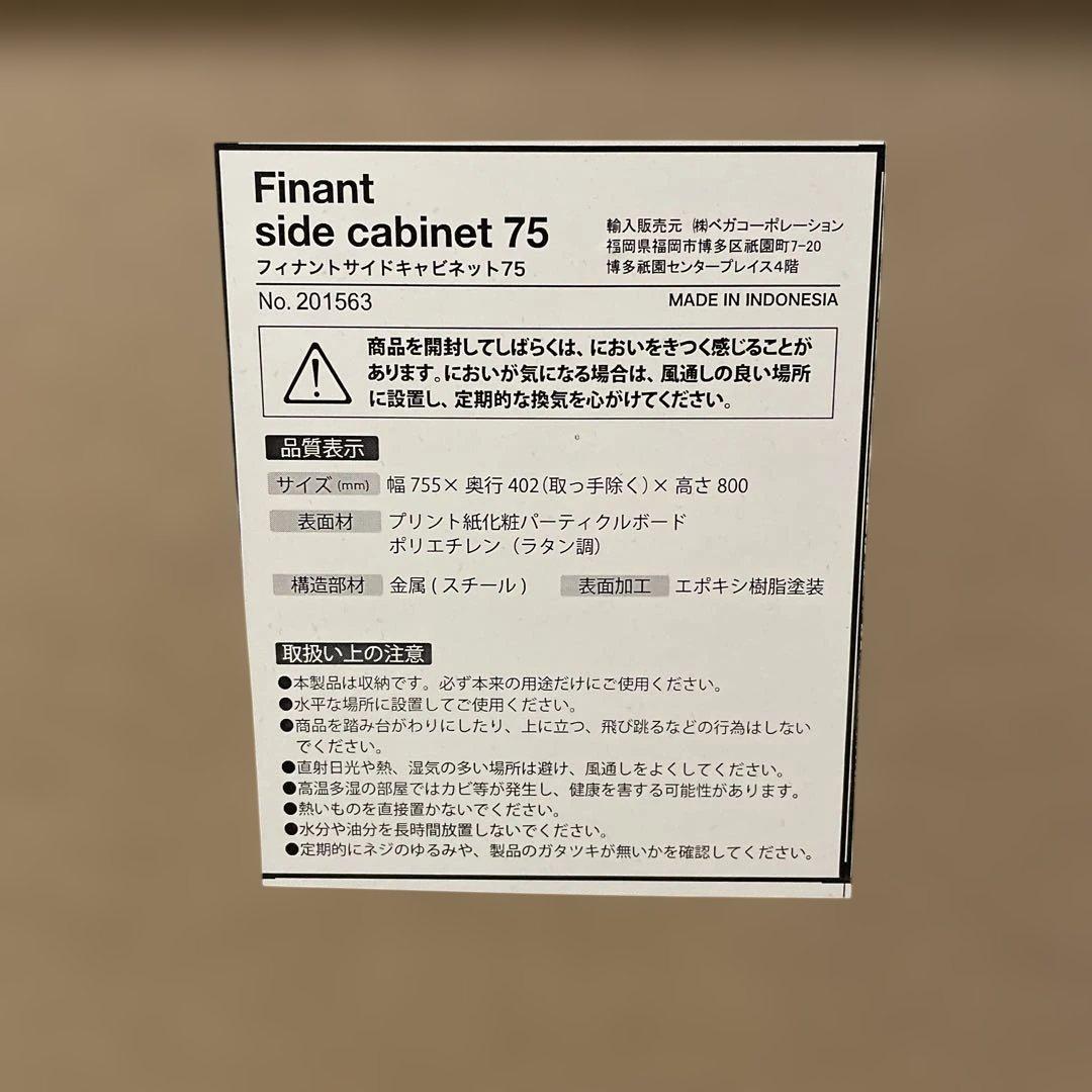 【送料込み】LOWYA ロウヤ 収納棚 キャビネット