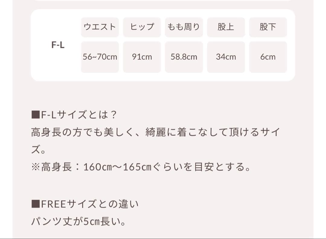 新品タグ付き　ダーリッチ　美シルエットショートパンツ　Free-L