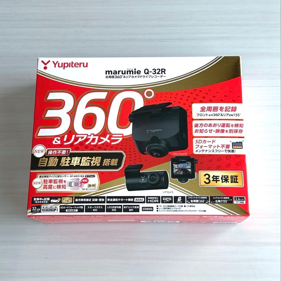 Yupiteru marumie Q-32R 360°カメラ新品未開封 ユピテル