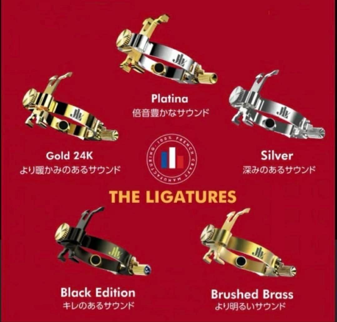 週末限定値下げJLVクラリネットリガチャー プラチナ選定品 スクリューつき