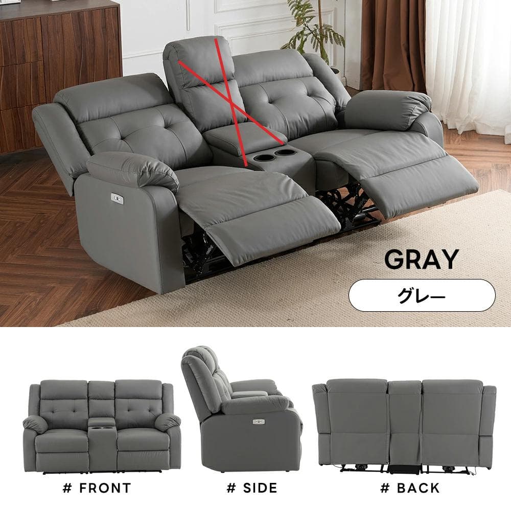 訳あり新品　リクライニングソファ 2人掛け 電動ソファー　546+547