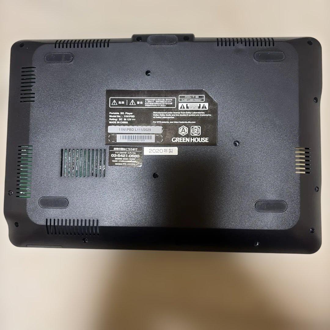GREEN HOUSE portable blueーray player