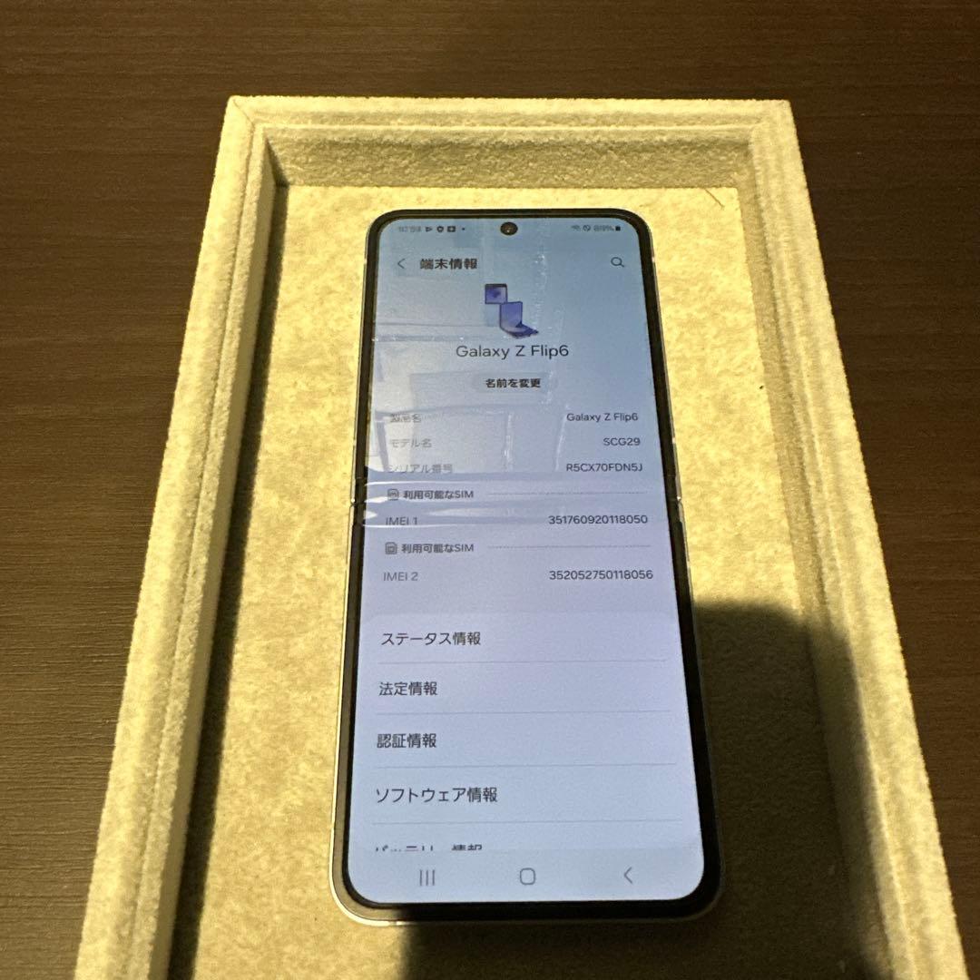 【美品】Samsung Galaxy Z Flip6 256GB ブルー