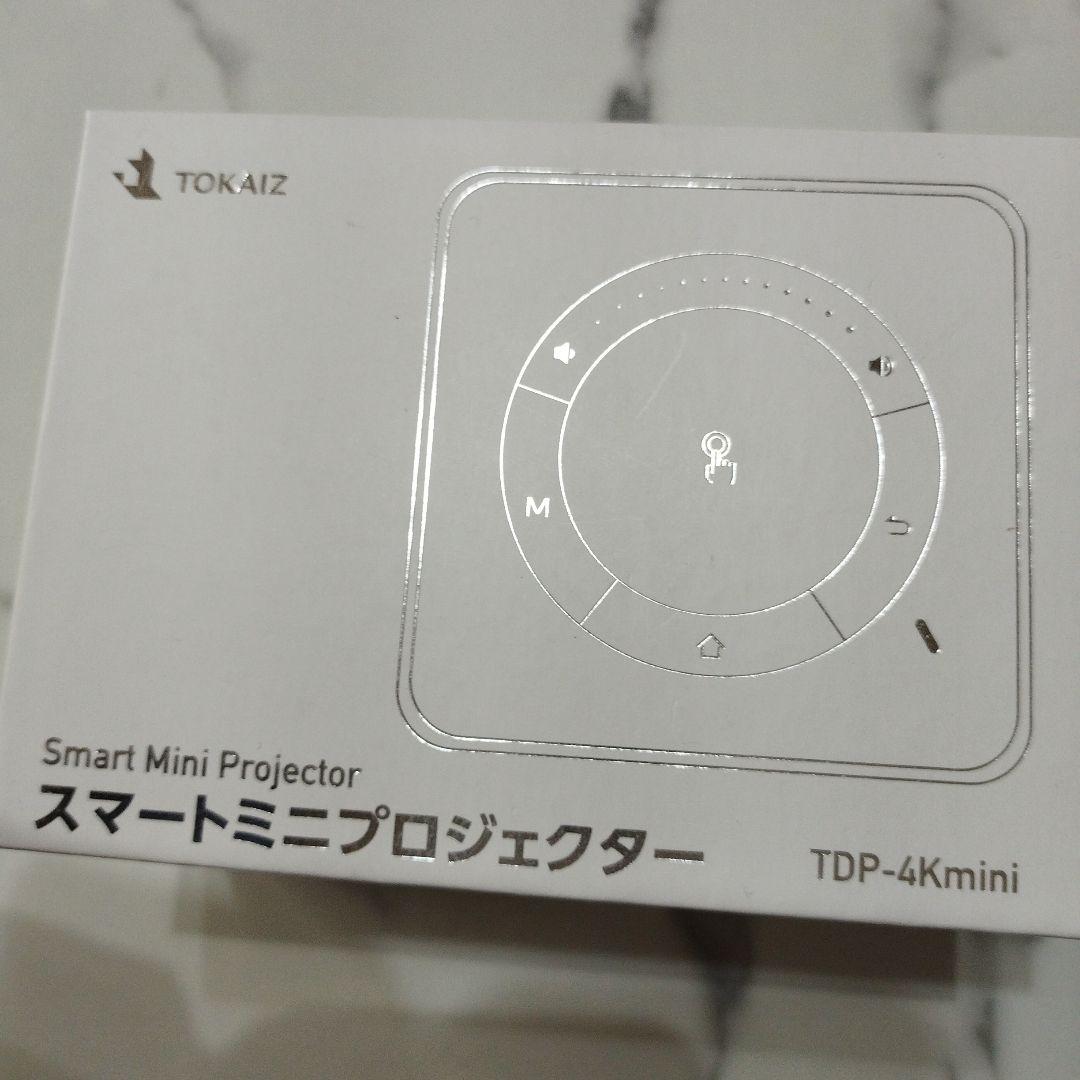 TOKAIZ 　スマートミニプロジェクター　4K対応