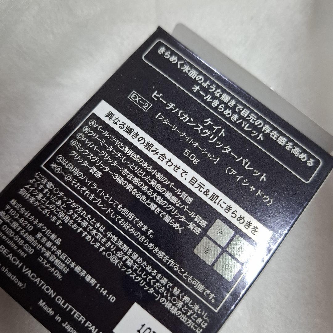 jiyong ケイト　２１個 新品 ビーチバカンスグリッターパレット