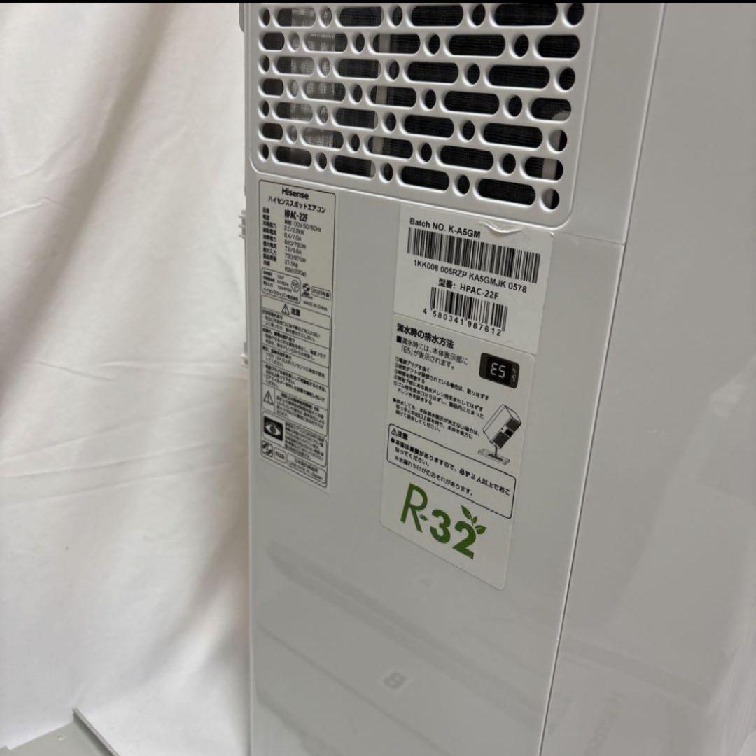 ハイセンス スポットエアコン HPAC-22F