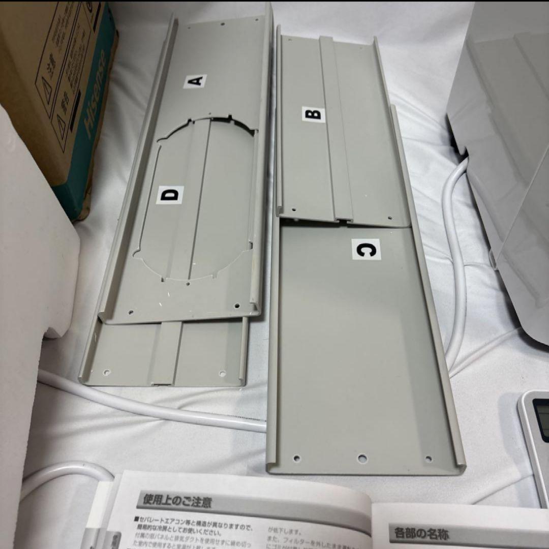 ハイセンス スポットエアコン HPAC-22F