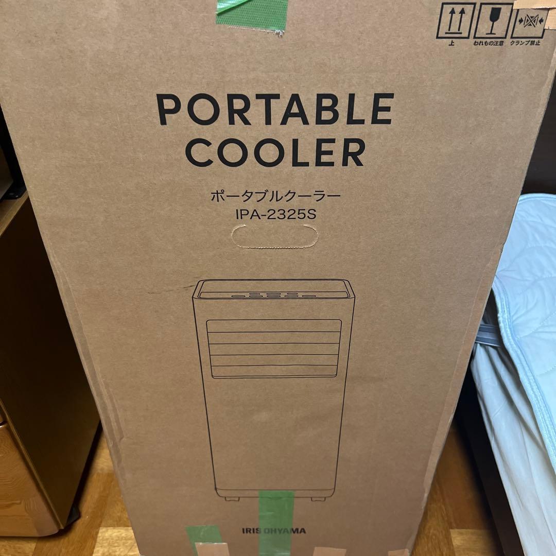 M*i様 ポータブルクーラー IPA-2325S ホワイト　25年製