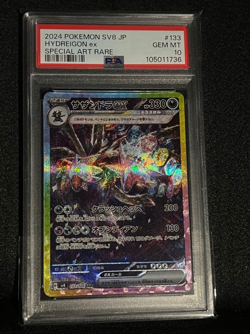 ポケモンカードセット psa 旧裏　レジェンド　など