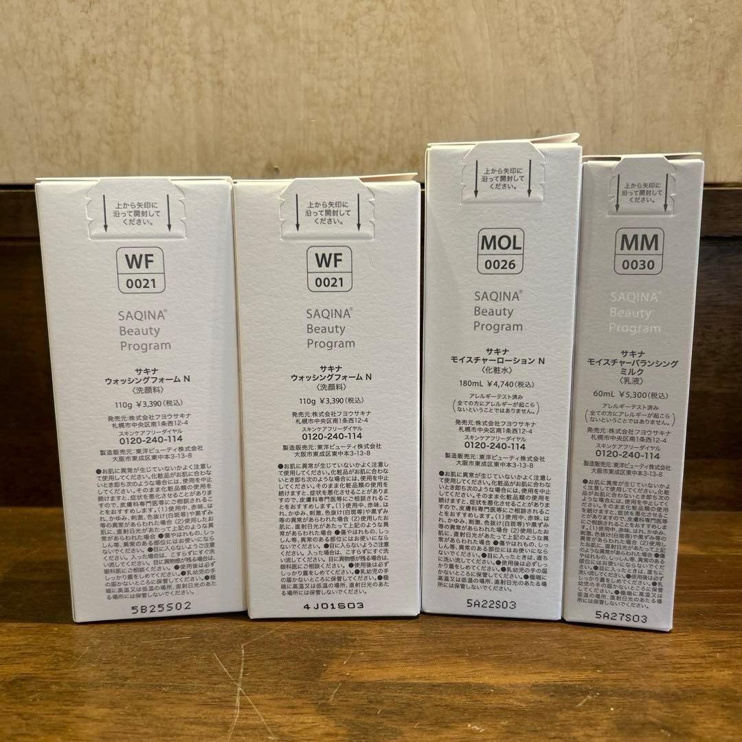 サキナ　ウォッシュ　ローション　ミルク
