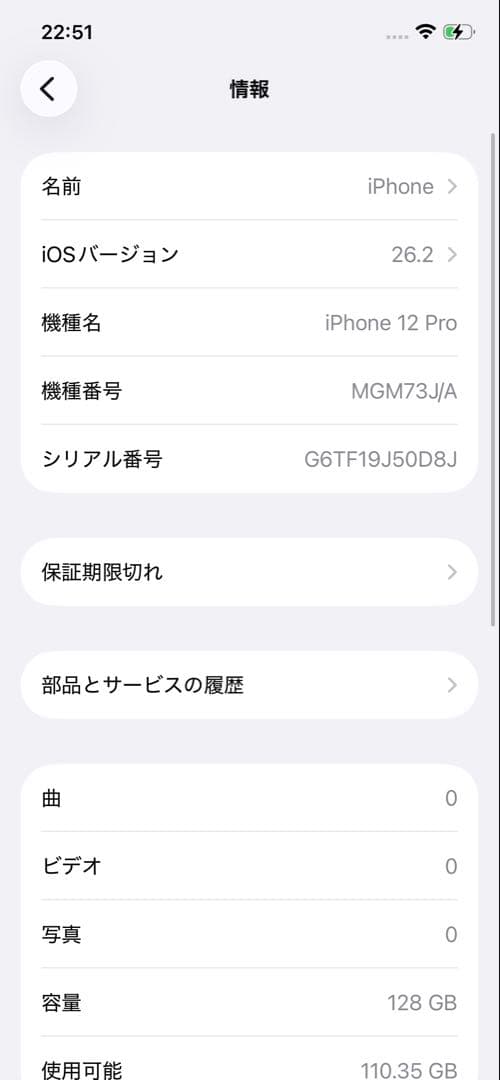 美品 Apple iPhone 12 Pro ゴールド本体