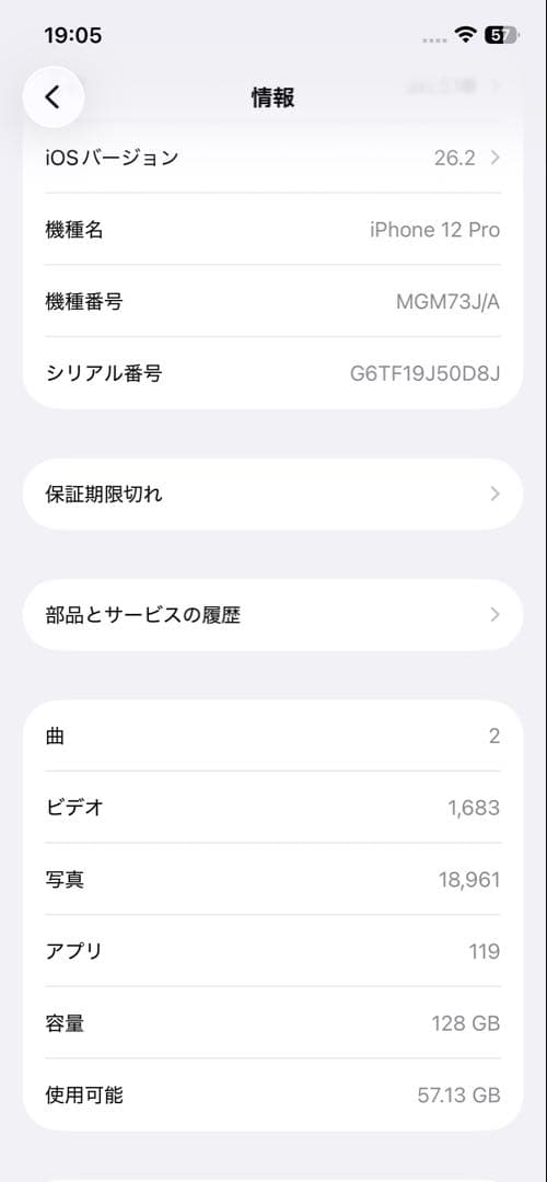 美品 Apple iPhone 12 Pro ゴールド本体