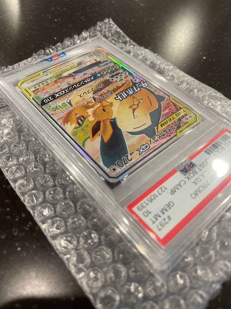 【PSA10】 イーブイ＆カビゴンGX PROMO279/SM-P