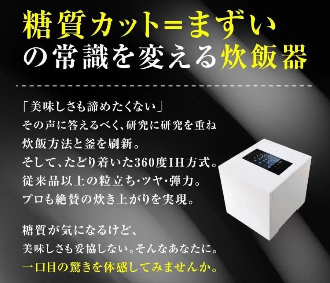 LOCABO V 糖質カット炊飯器 5合対応（ブラック）