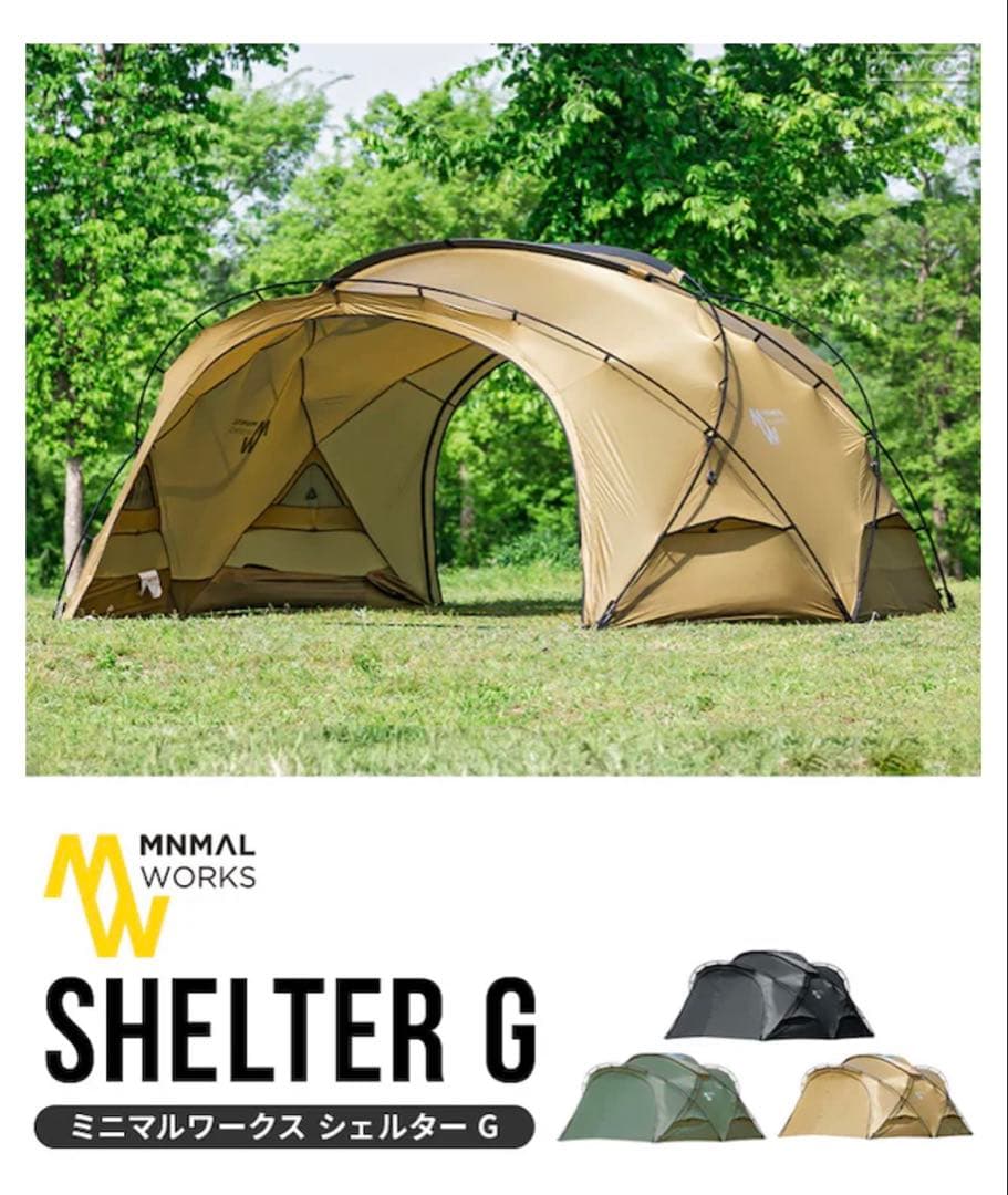 X*n様 ミニマルワークス シェルターG オプション TPUセット タンカラー