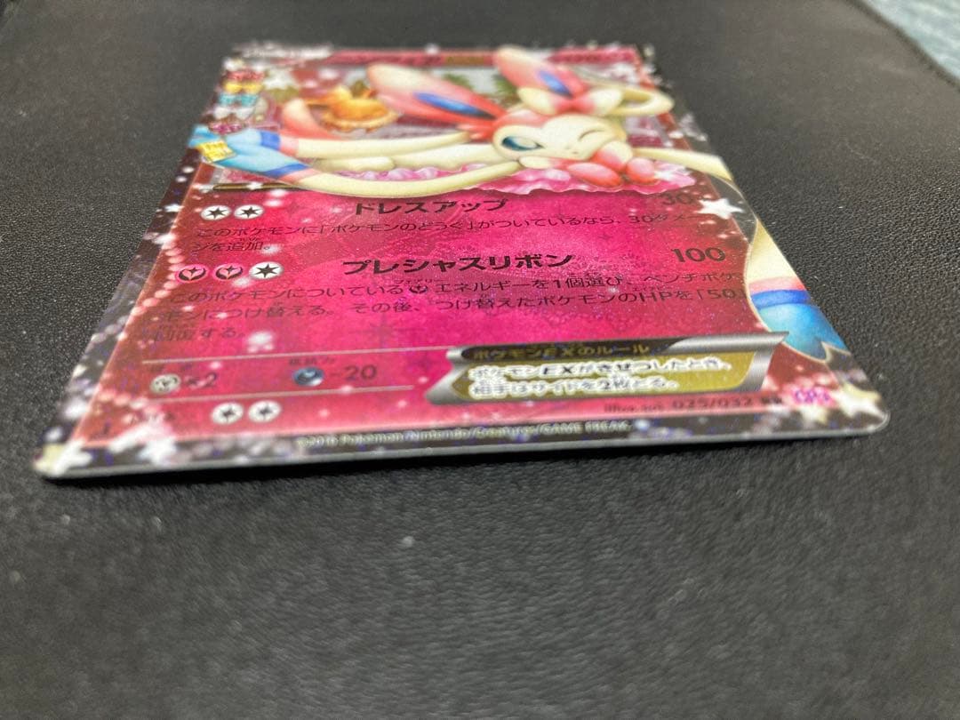 ニンフィアEX RR CP3 ポケキュンコレクション 025/032