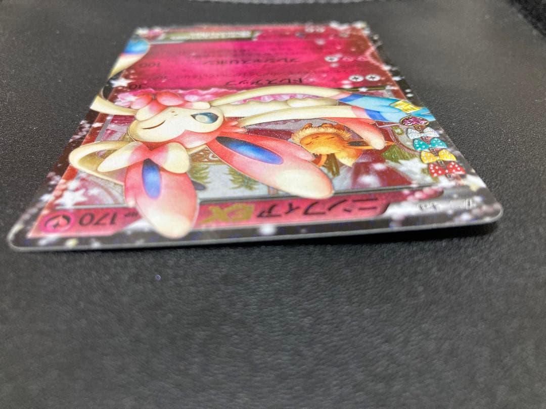 ニンフィアEX RR CP3 ポケキュンコレクション 025/032