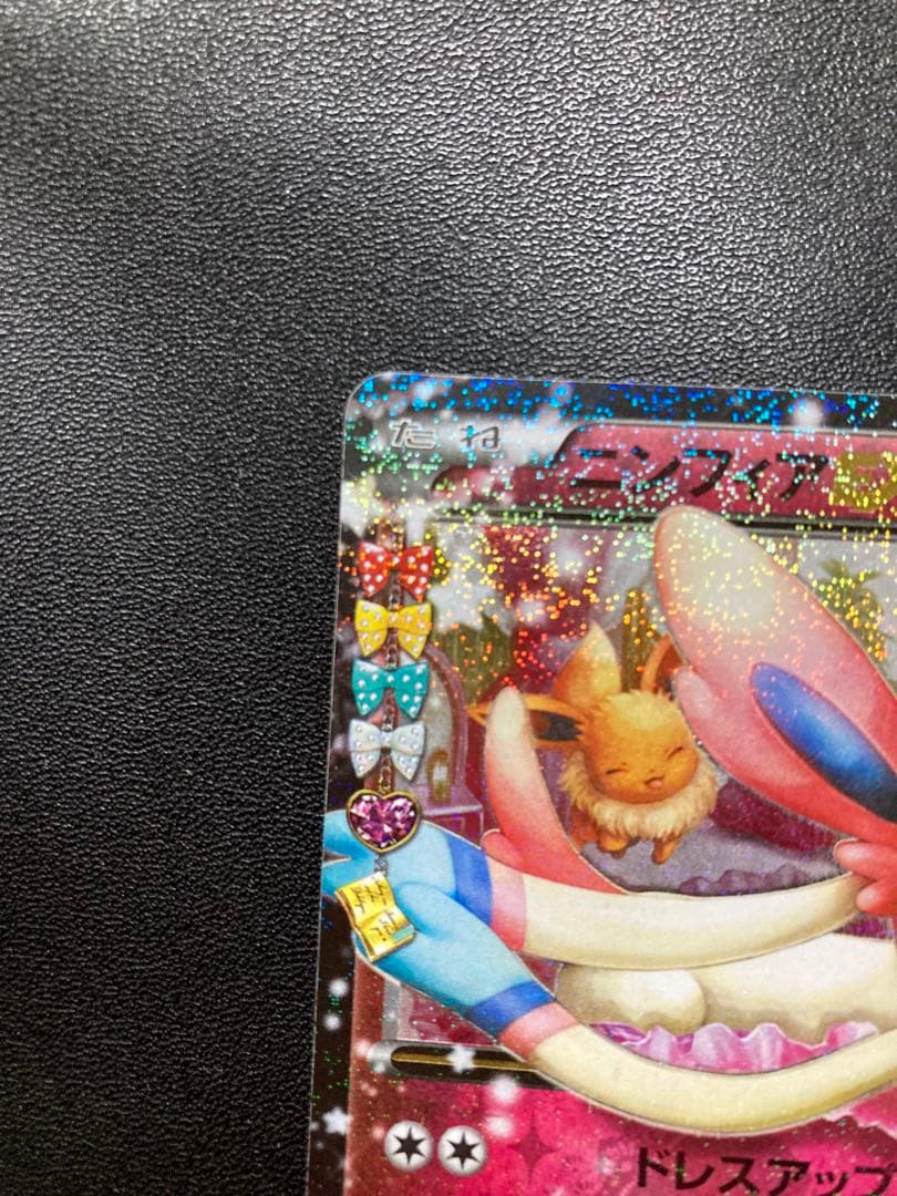 ニンフィアEX RR CP3 ポケキュンコレクション 025/032