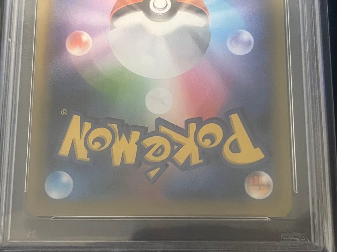 ス*ド様 お誕生日ピカチュウ25th プロモ 連番