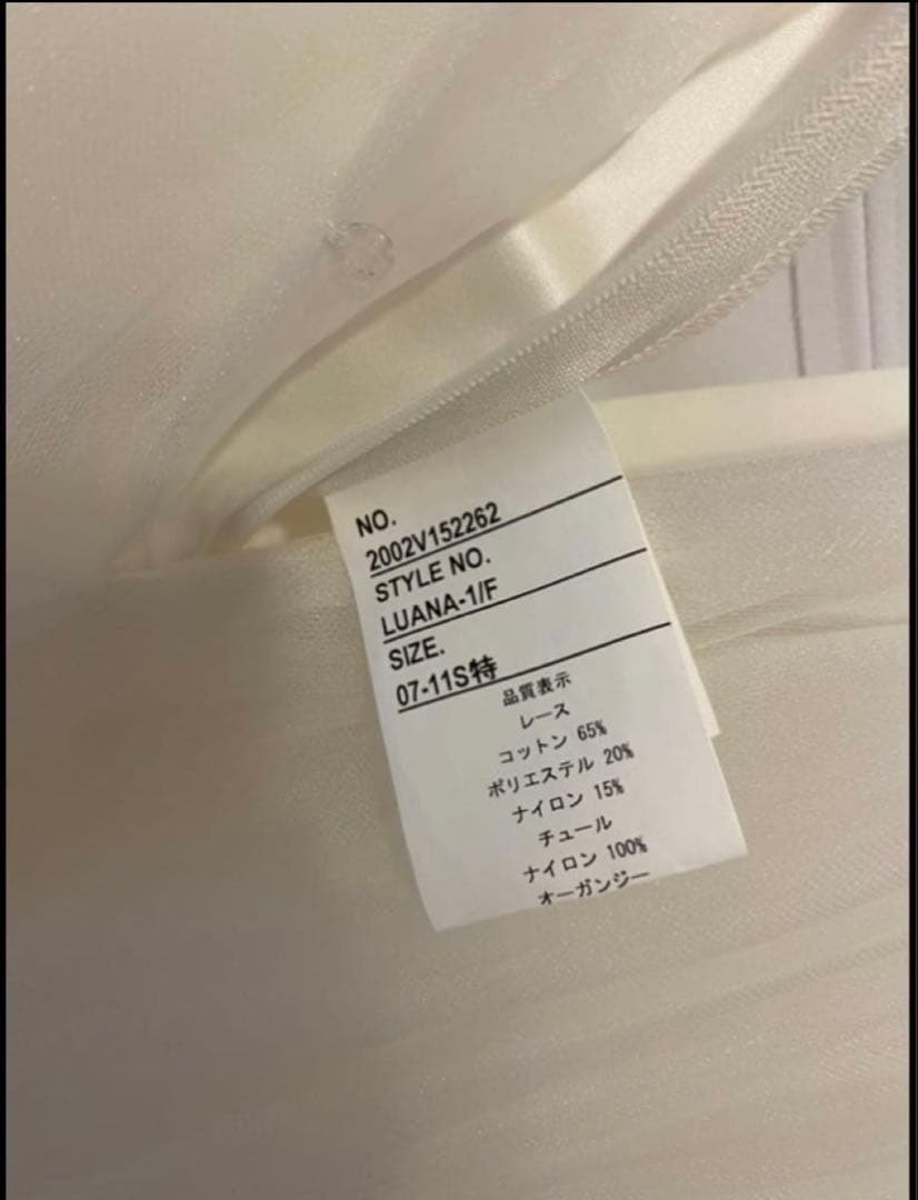 ワタベウェディング　Avica LUANA-1 ウェディングドレス　プリンセス