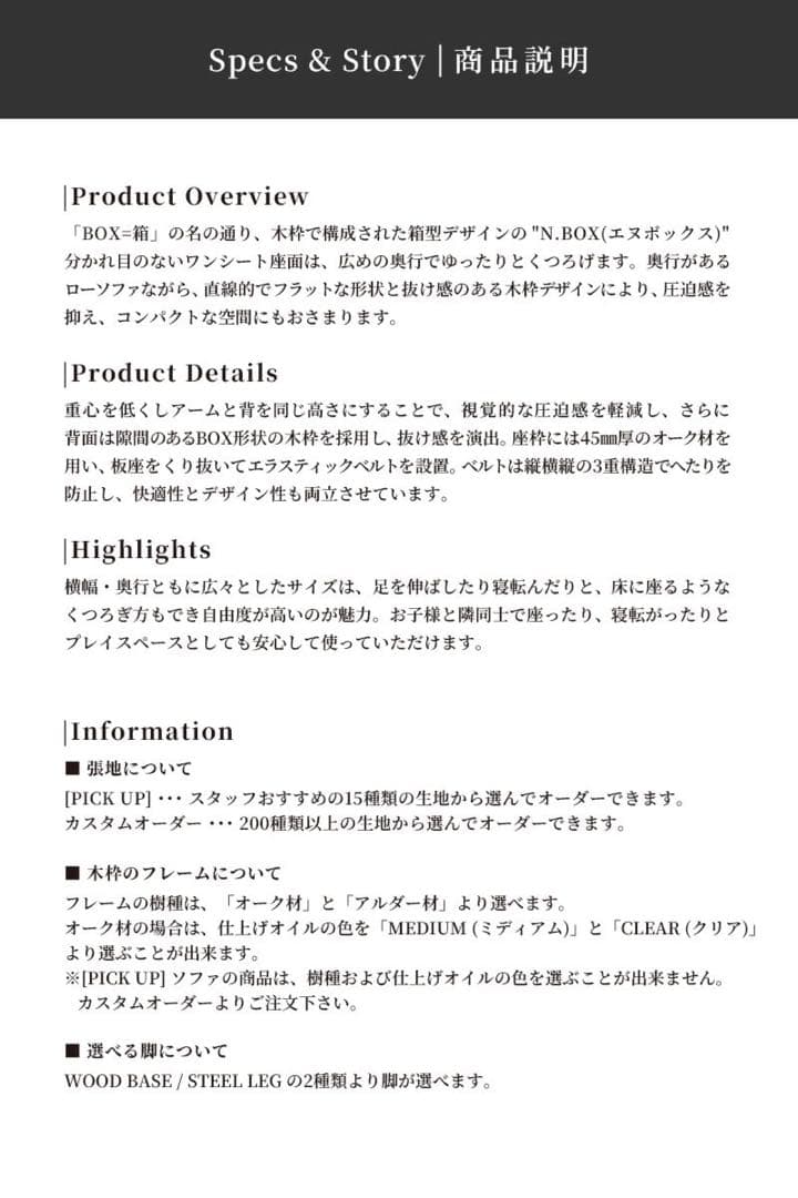モモナチュラル N.BOX SOFA 2.5P COUCH MEDIUM