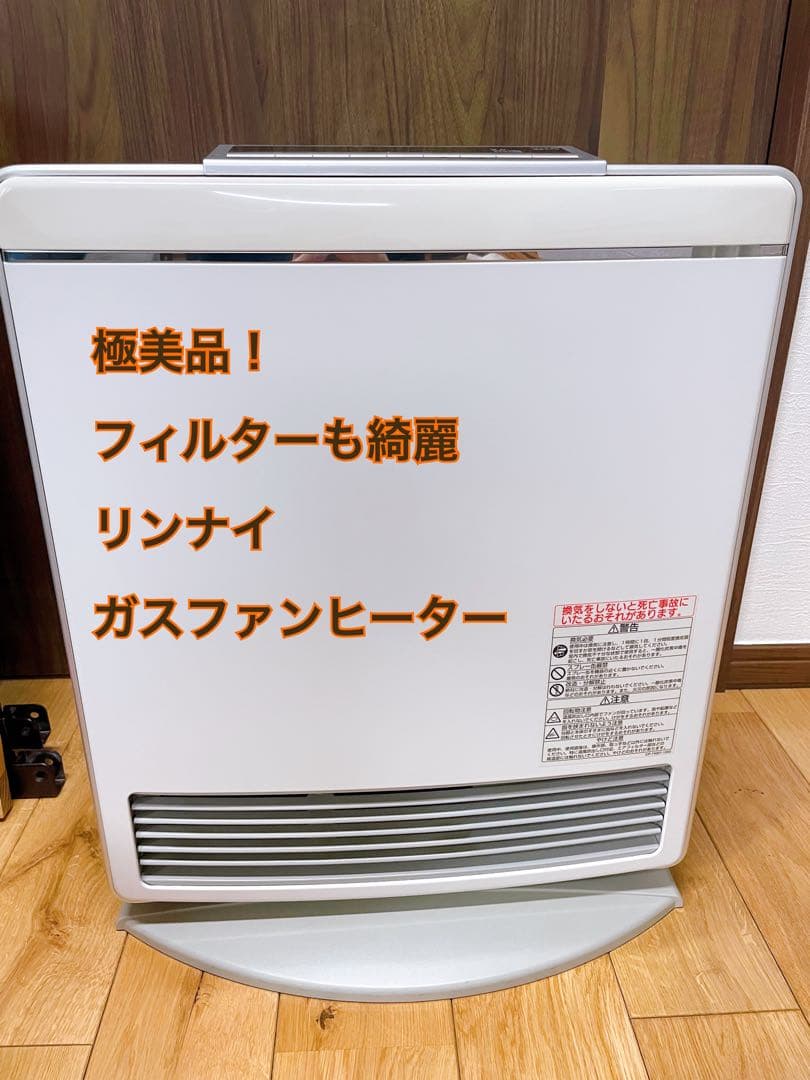 リンナイ　ガスストーブ RC-J4001NP-1