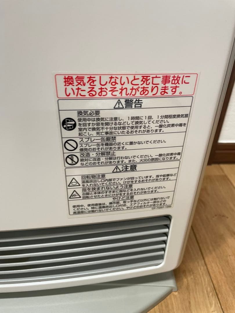 リンナイ　ガスストーブ RC-J4001NP-1