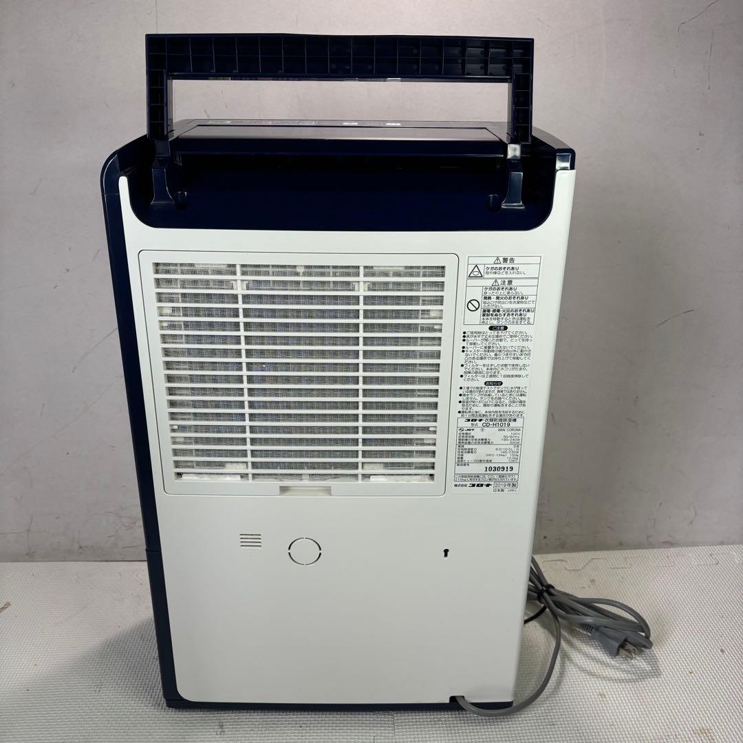 コロナ　CD-H1019 衣類乾燥除湿機　2019年製