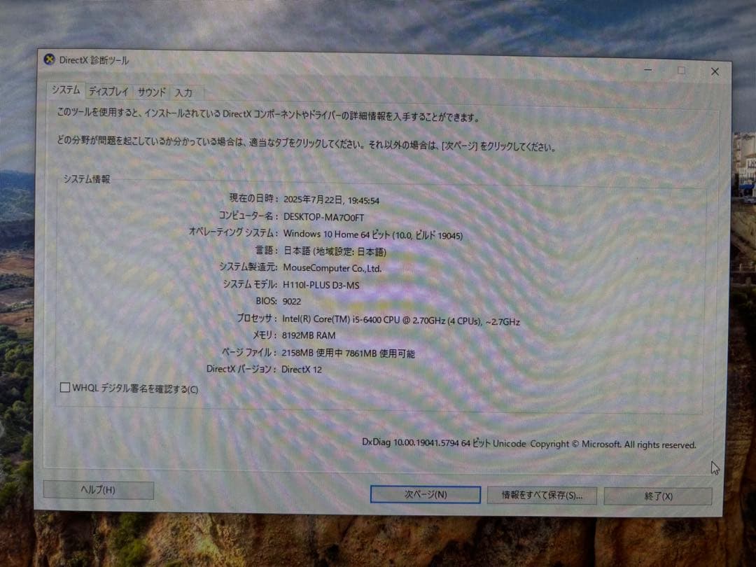 ゲーミングPC SSD512GB+HDD2TB