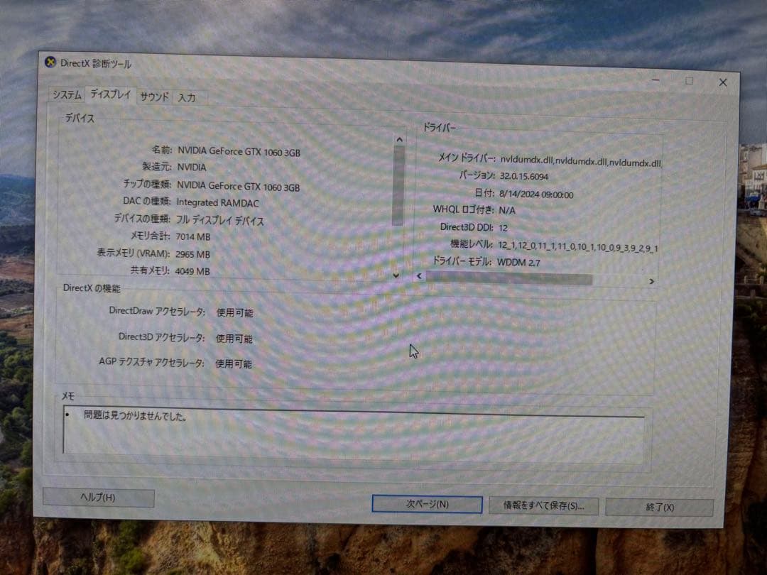 ゲーミングPC SSD512GB+HDD2TB