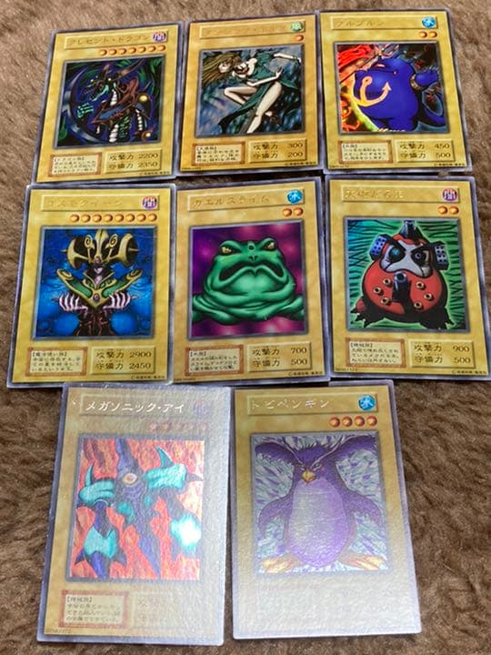 遊戯王　初期　カード8枚セット　ウルトラレア