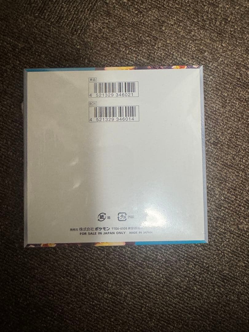 ポケモンカード　黒煙の支配者　シュリンク付き