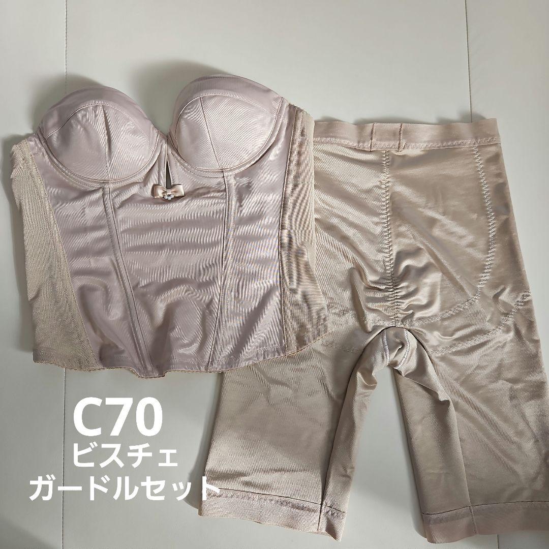 【C70 ロイヤルベージュ 】ドレスインナーセット