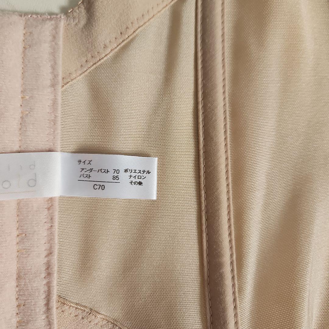 【C70 ロイヤルベージュ 】ドレスインナーセット