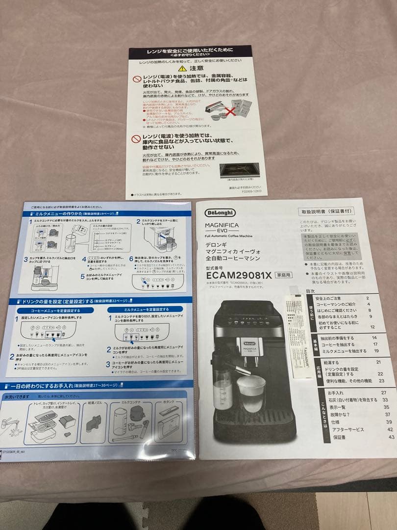 デロンギ 全自動コーヒーマシン マグニフィカ イーヴォECAM29081XTB