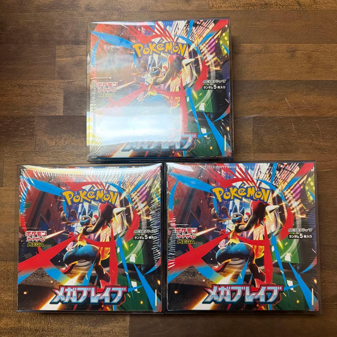 【シュリンク付き】メガブレイブ3boxセット