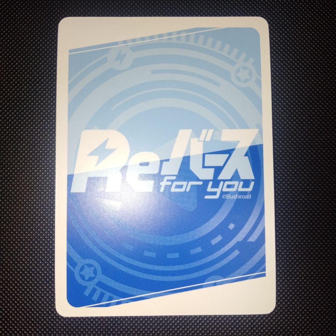 reバース　シンフォギアXDU　トライアルデッキ　SNR　立花響　我流・超級激槍