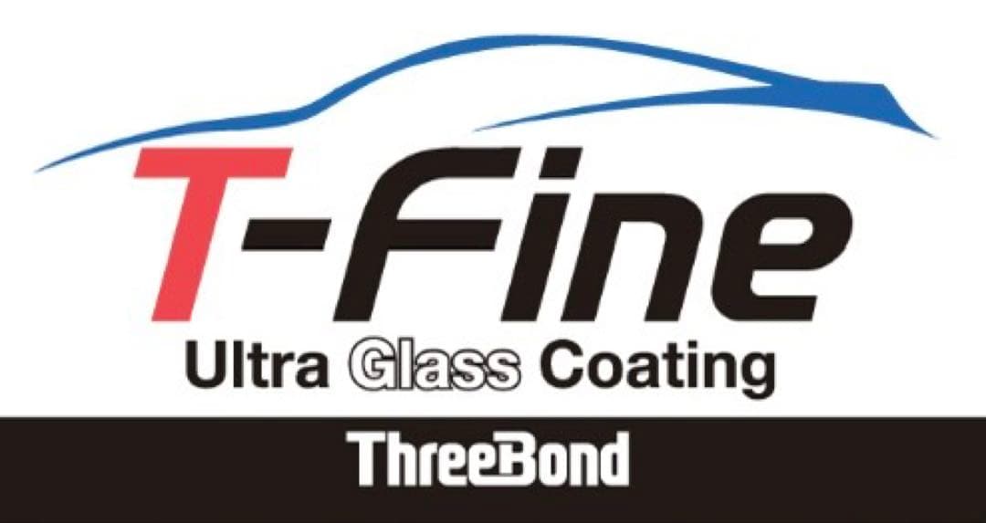 【※本日限定超特価】 ウルトラガラスコーティング T-Fine 10本セット