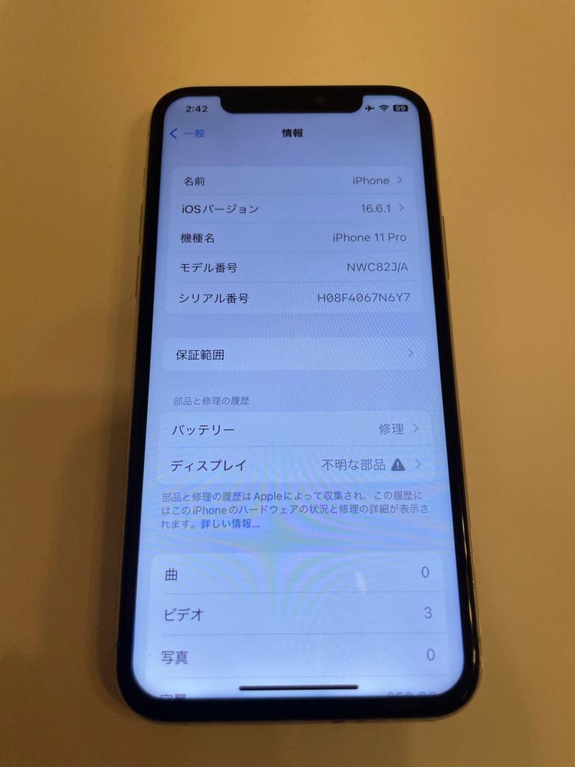 iPhone11pro 本体 256GB シルバー