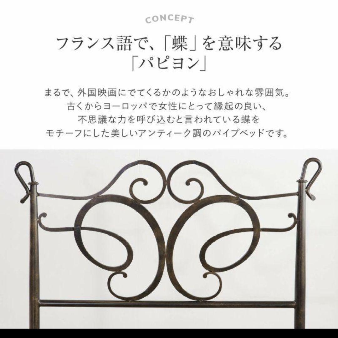 【売切価格】ビーナスベッド パピヨン シングルベッド