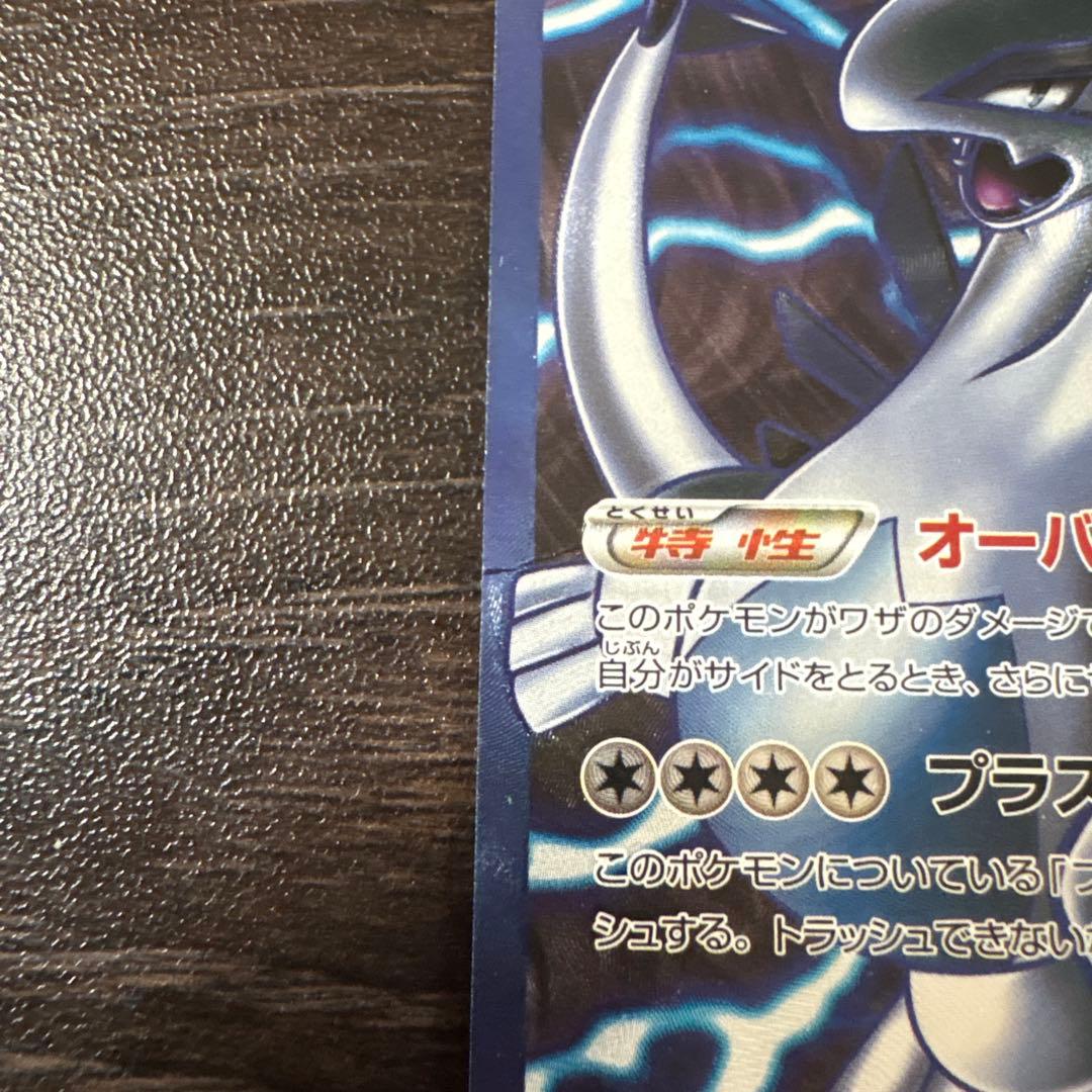 ルギアEX SR BW7 プラズマゲイル 074/070