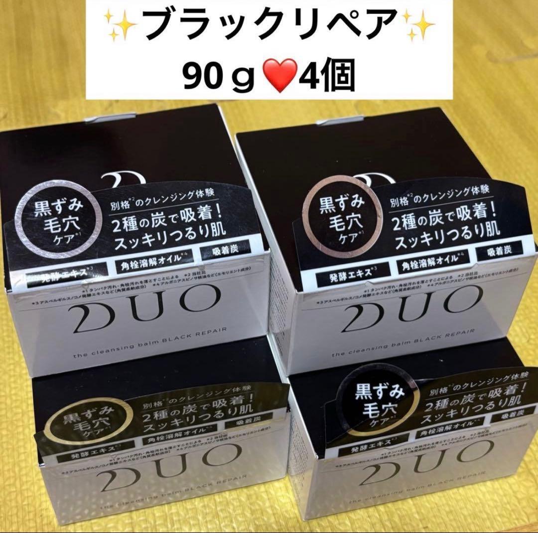 クレンジングバーム DUO デュオ ブラックリペア 90ｇ 4個セット