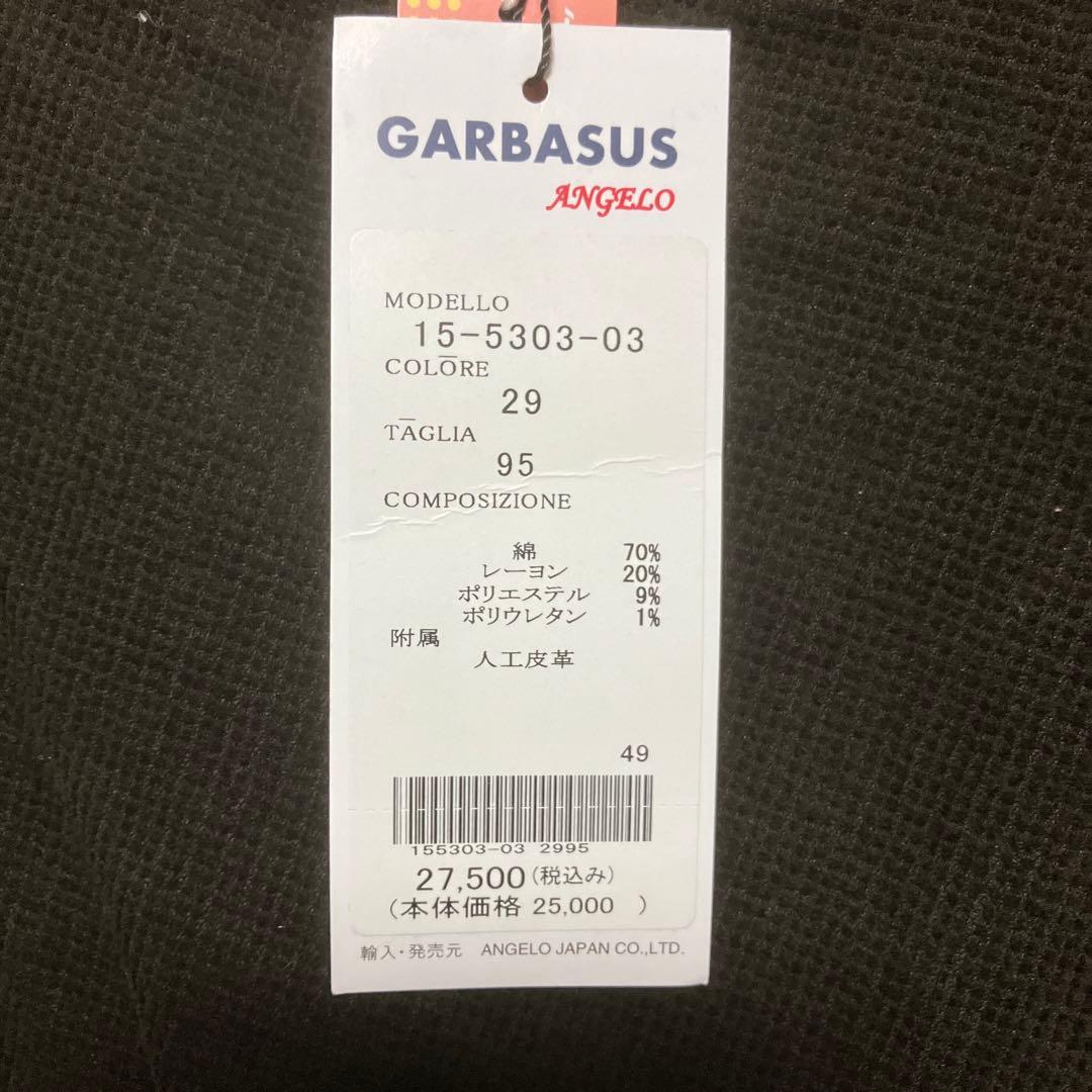 本日最終値下げ【新品】アンジェロガルバスのパンツ