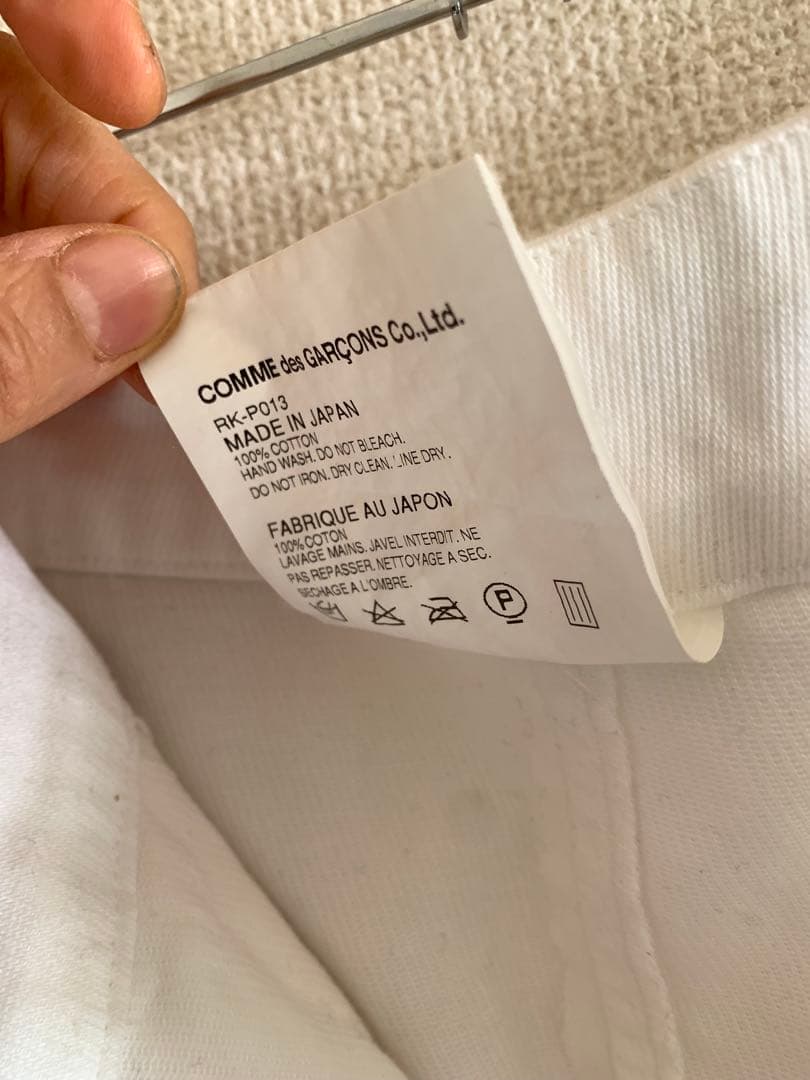 コムデギャルソン サルエルパンツです